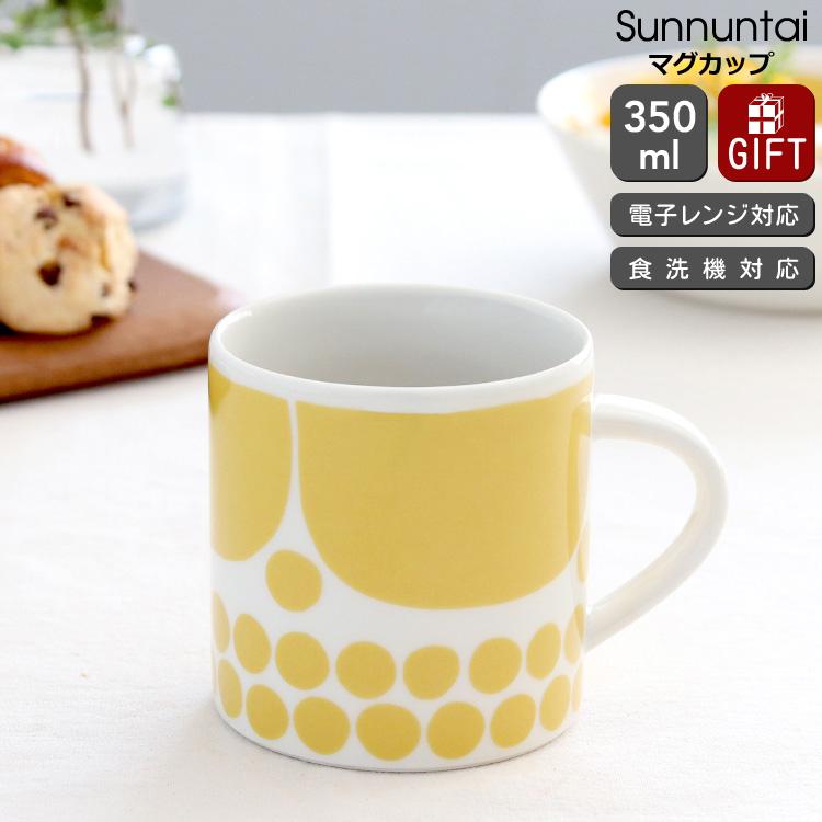 スンヌンタイ アラビア マグカップ 350ml 復刻版 Arabia Sunnuntai