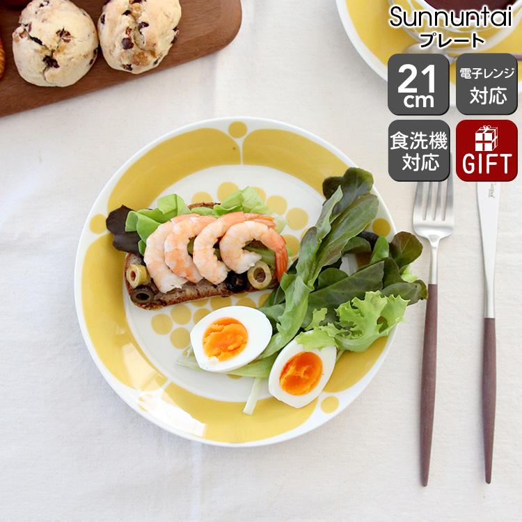 スンヌンタイ アラビア プレート 21cm 復刻版 Arabia Sunnuntai ギフト