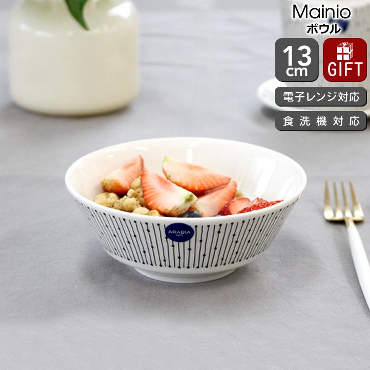 ARABIA（アラビア） マイニオ サラスタス ボウル 13cm ARABIA Mainio