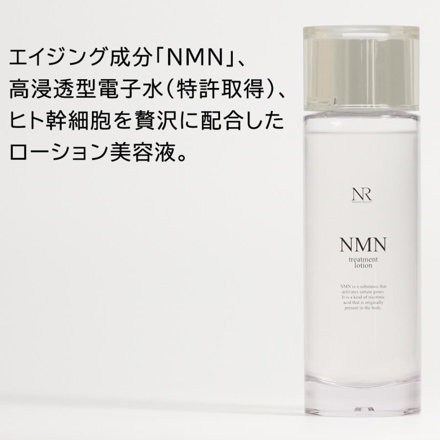 Natuore Recover（ナチュレリカバー） NMN 化粧品 NMNトリートメント