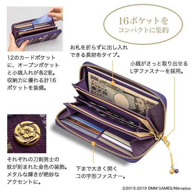 刀剣乱舞-ONLINE-×日本の織物 長財布 プレミコ公式 財布 ウォレット