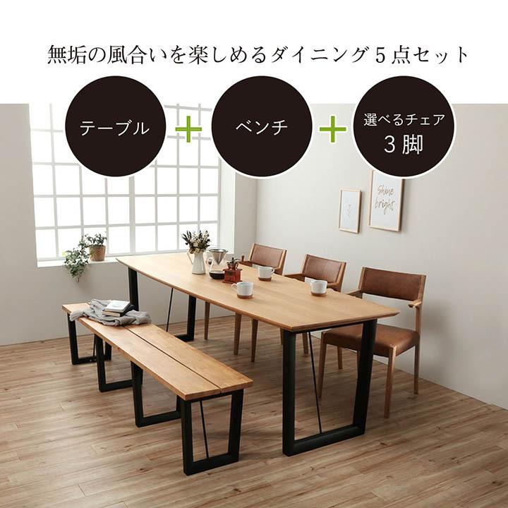 サンコウ ダイニングテーブルセット 6人掛け 無垢 ベンチ テーブル
