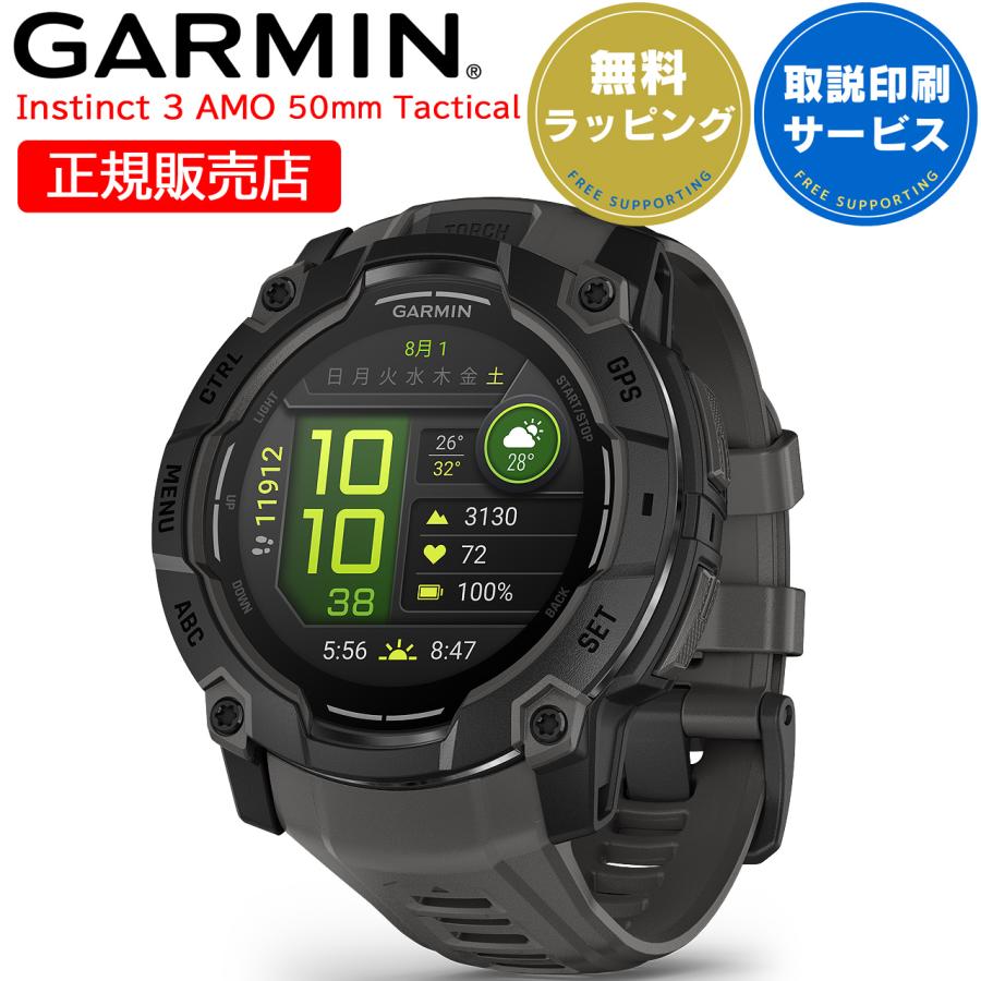 GARMIN（ガーミン） タフネスGPSスマートウォッチ インスティンクト3