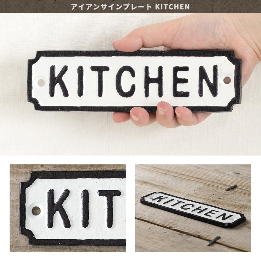 サインプレート キッチン マーク サイン ドアプレート アイアン