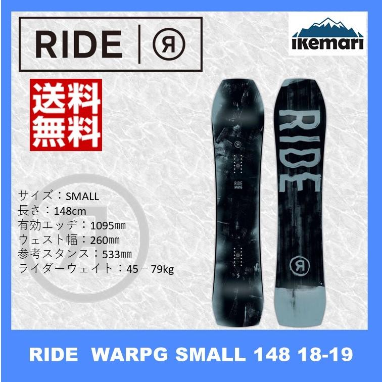 RIDE WARPIEG / SMALL スノーボード
