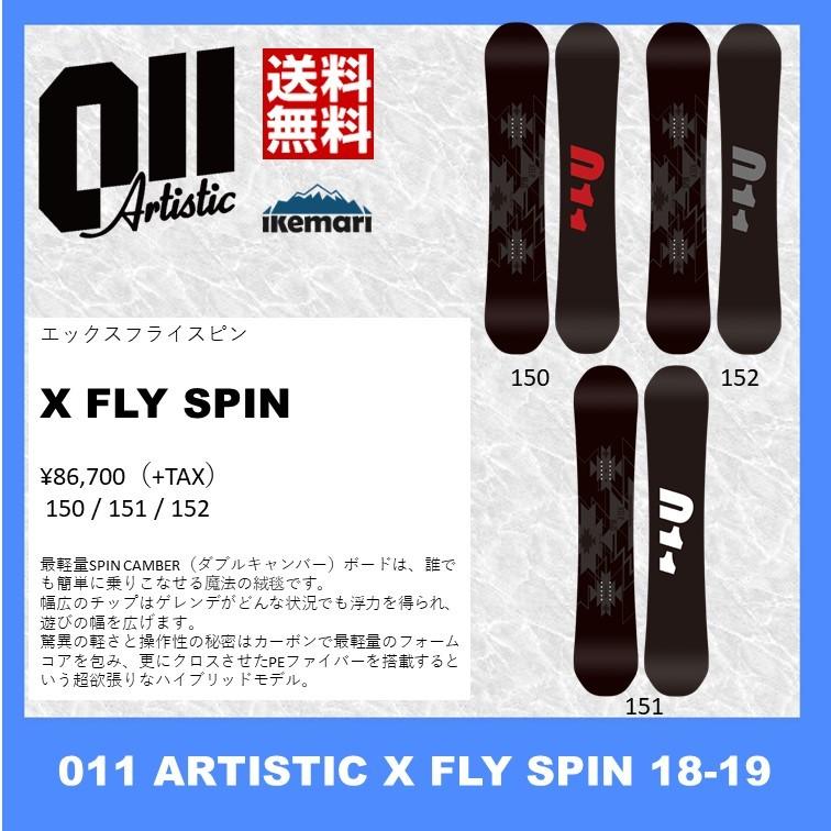 011 ARTISTIC（ゼロワンワンアーティスティック） 011Artistic 18-19 X