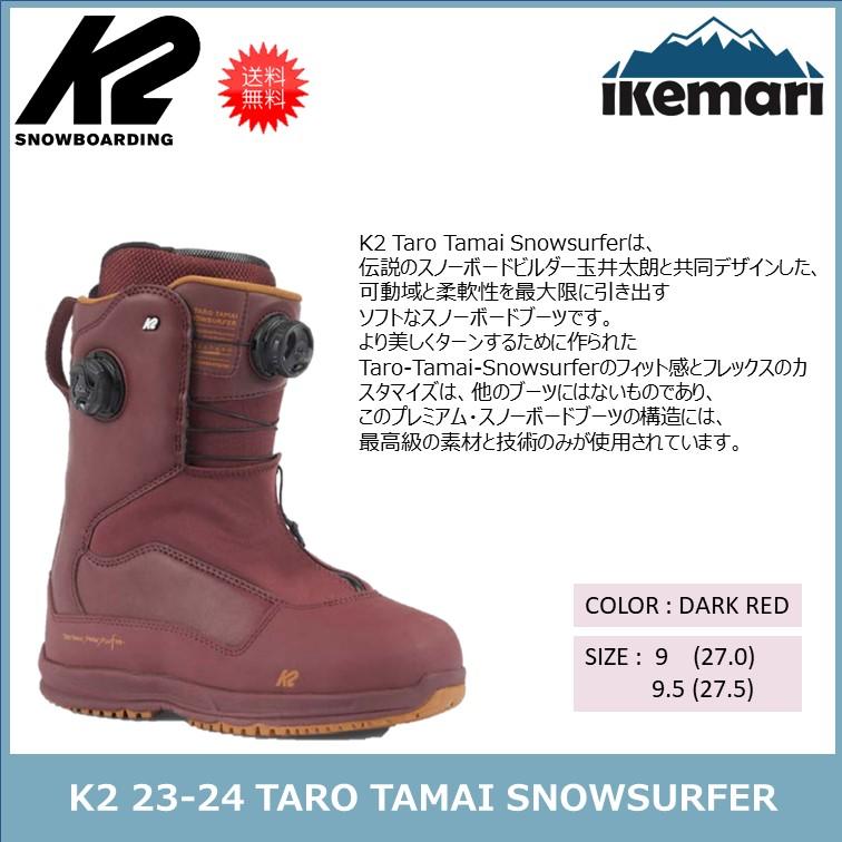 K2 K2 23-24 TARO TAMAI SNOWSURFER/ケーツー TTブーツ スノー