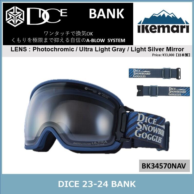 ゆうPさん専用】DICE BANKスキーゴーグルULTRA調光全天候LENS DICE