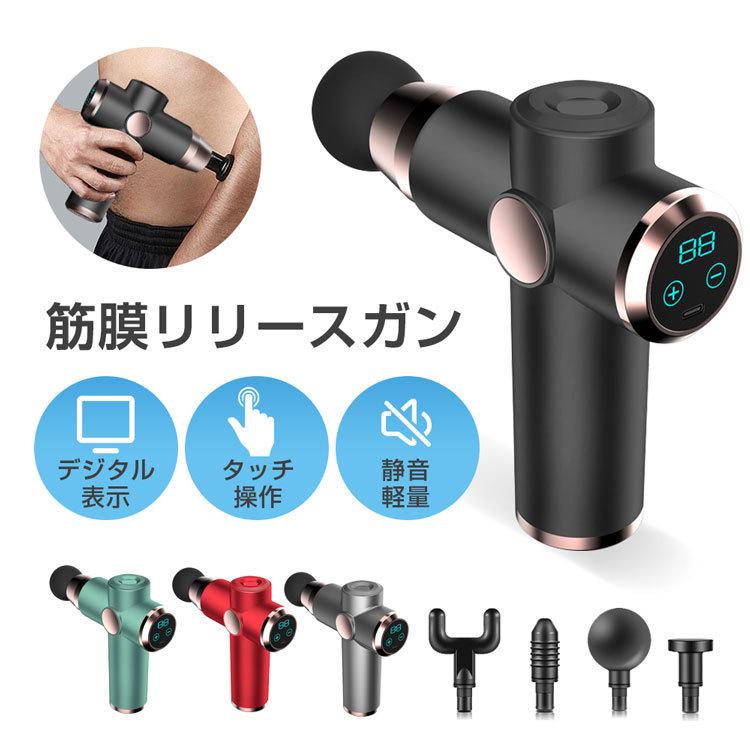 筋膜リリース 電動 高周波マッサージ機 マッサージガン USB充電 軽量
