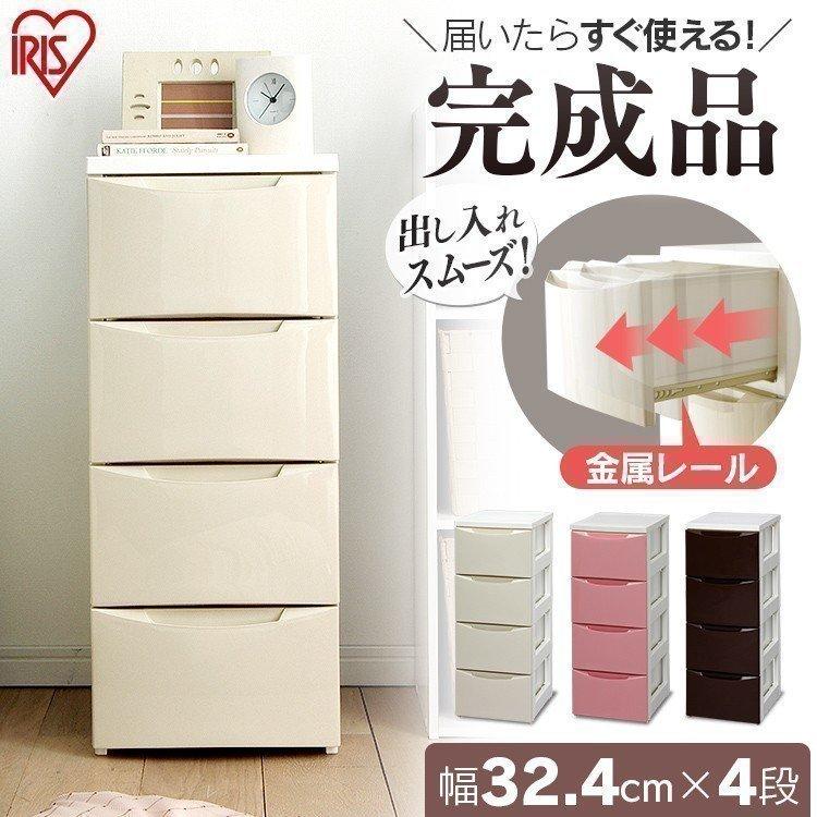IRIS OHYAMA（アイリスオーヤマ） チェスト 4段 ランドリーチェスト