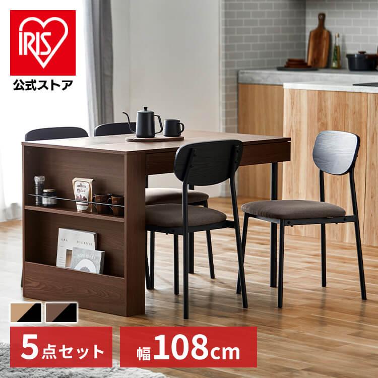IRIS OHYAMA（アイリスオーヤマ） ダイニングテーブルセット 4人 5点