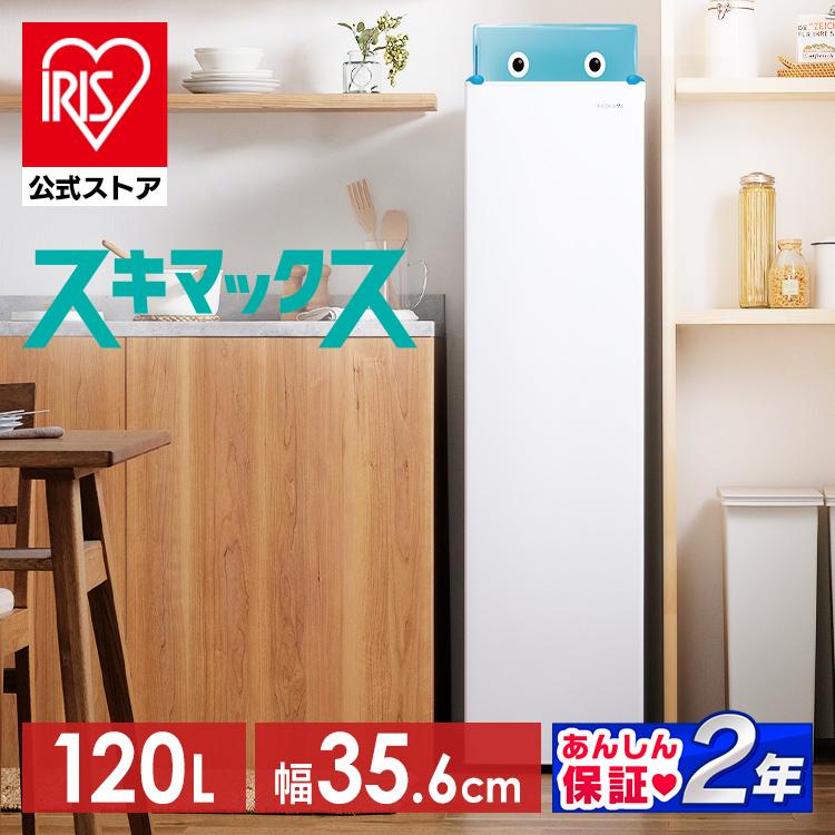 IRIS OHYAMA（アイリスオーヤマ） 冷凍庫 小型 家庭用 120L スリム