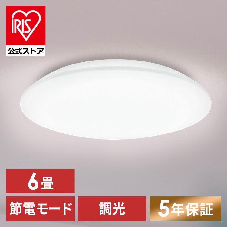 IRIS OHYAMA（アイリスオーヤマ） シーリングライト LED 6畳用 LED