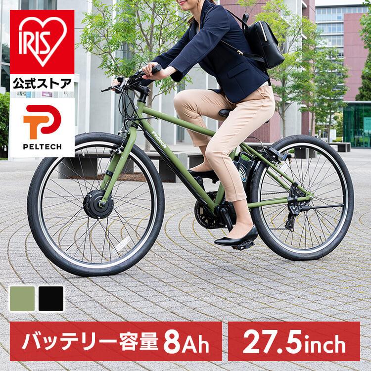 電動アシスト自転車 自転車 電動自転車 安い おしゃれ 27.5インチ 8AH