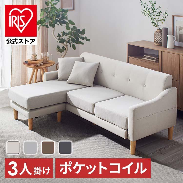 ソファー 3人掛け ソファ ダイニングソファー ローソファ 北欧 カウチ