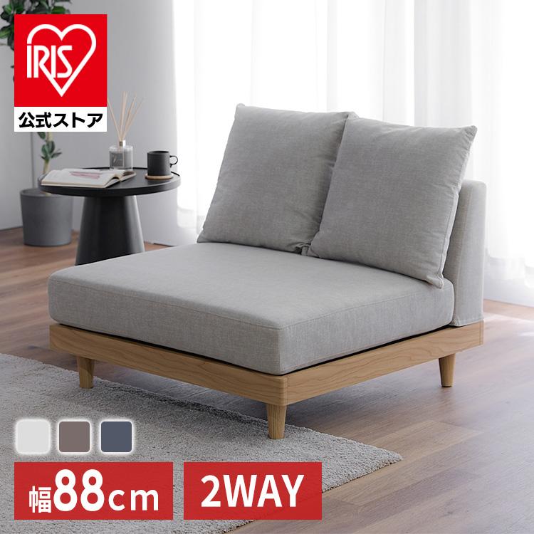 フロアソファ ローソファ 1人掛け 1Pソファ : アイリスプラザ Yahoo!店