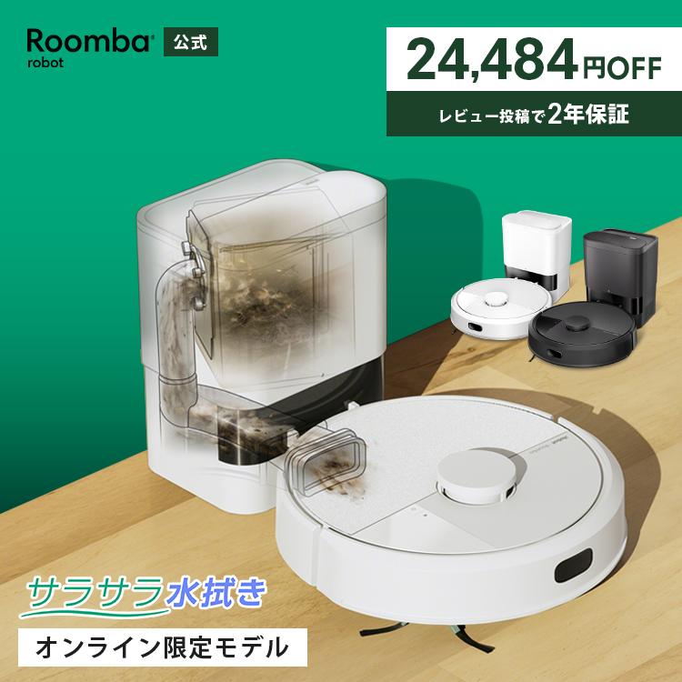 ルンバ ロボット掃除機 お掃除ロボ 水拭き 公式 Roomba 105 Combo +