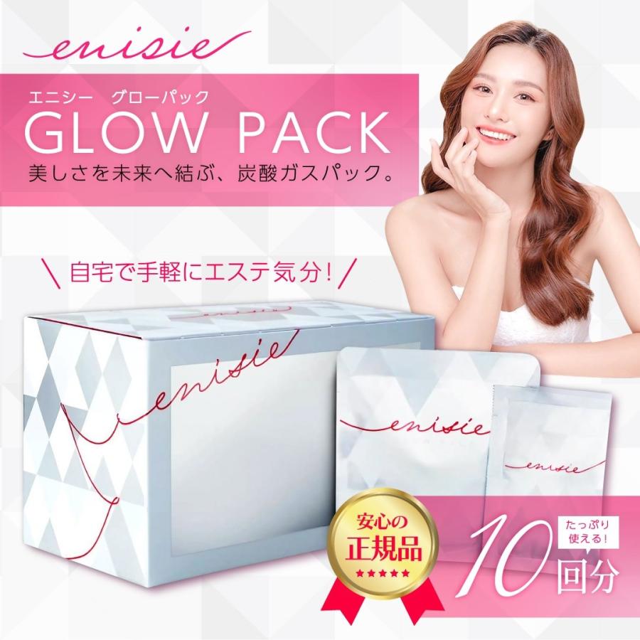 新品✨エニシー グローバック フェイシャルジェルパック 40g×10包