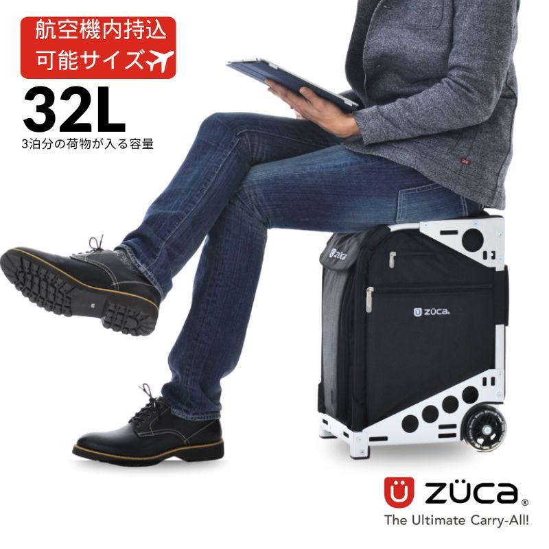 ZUCA PRO Travel ズーカ プロトラベル ZÜCA 座れるキャリー 値下