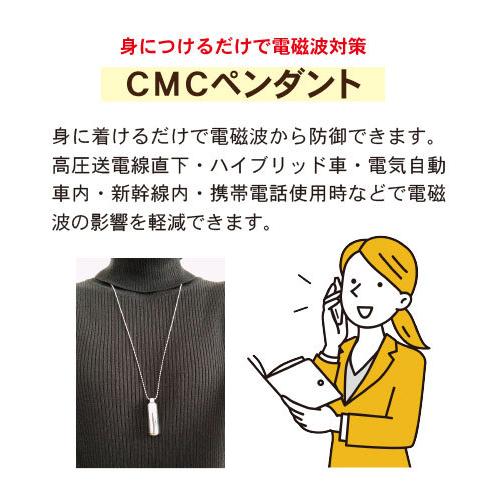 電磁波防止グッズ CMCペンダントC型｜5G対応 ストレス 電磁波ブロック