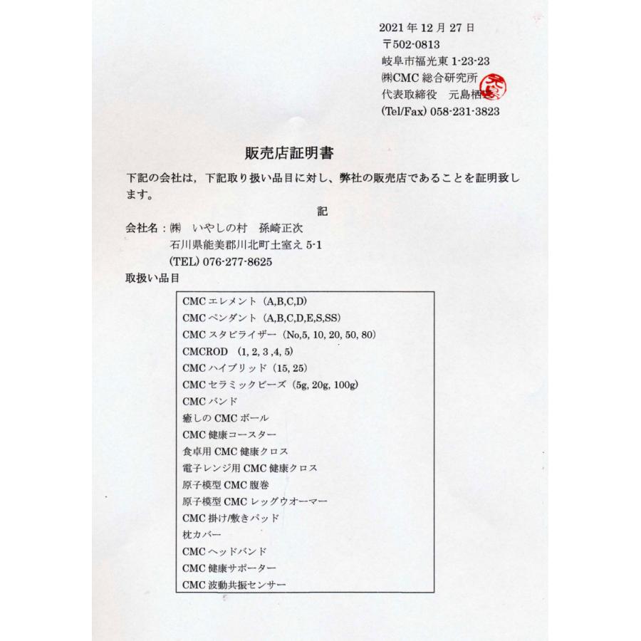 電磁波防止グッズ CMCロッド5｜5G対応 カーボンマイクロコイル 携帯用