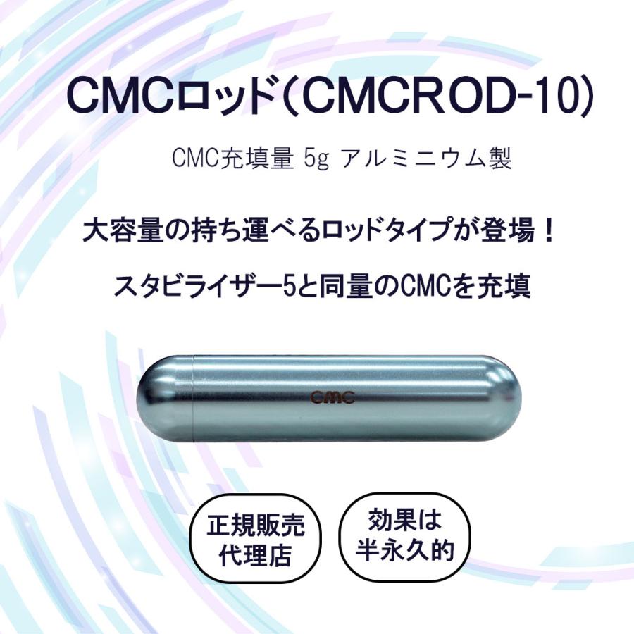 電磁波防止グッズ CMCロッド10｜ 5G対応 カーボンマイクロコイル 携帯