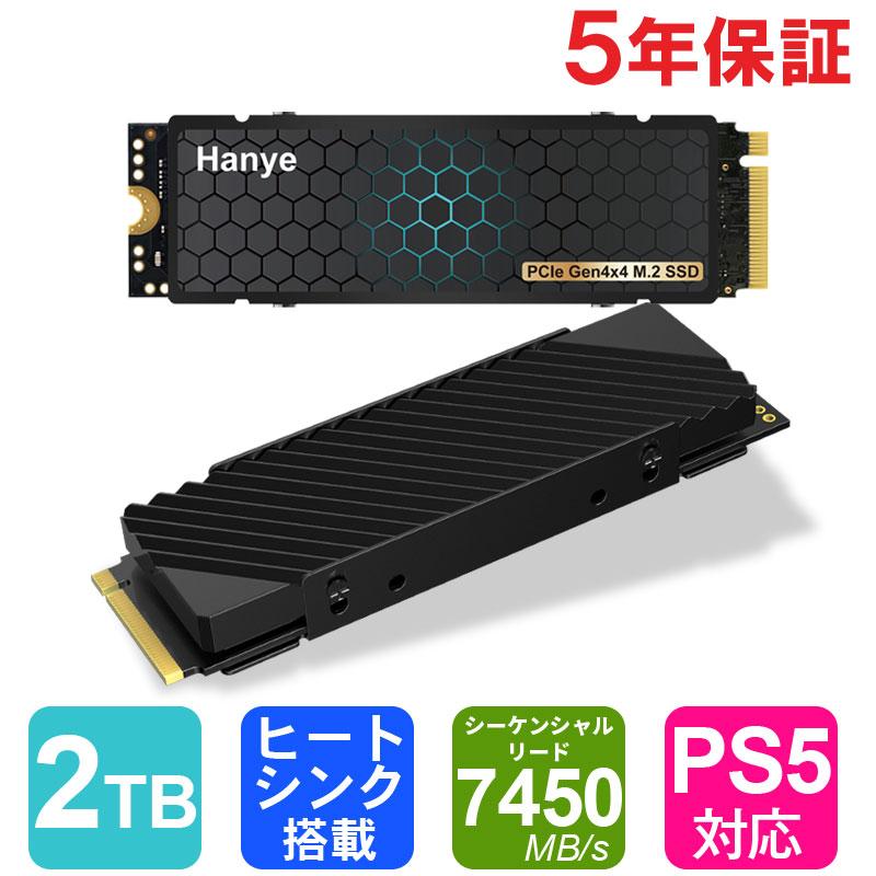 Hanye Hanye NVMe SSD 2TB 3D NAND TLC ヒートシンク搭載 PCIe Gen 4x4