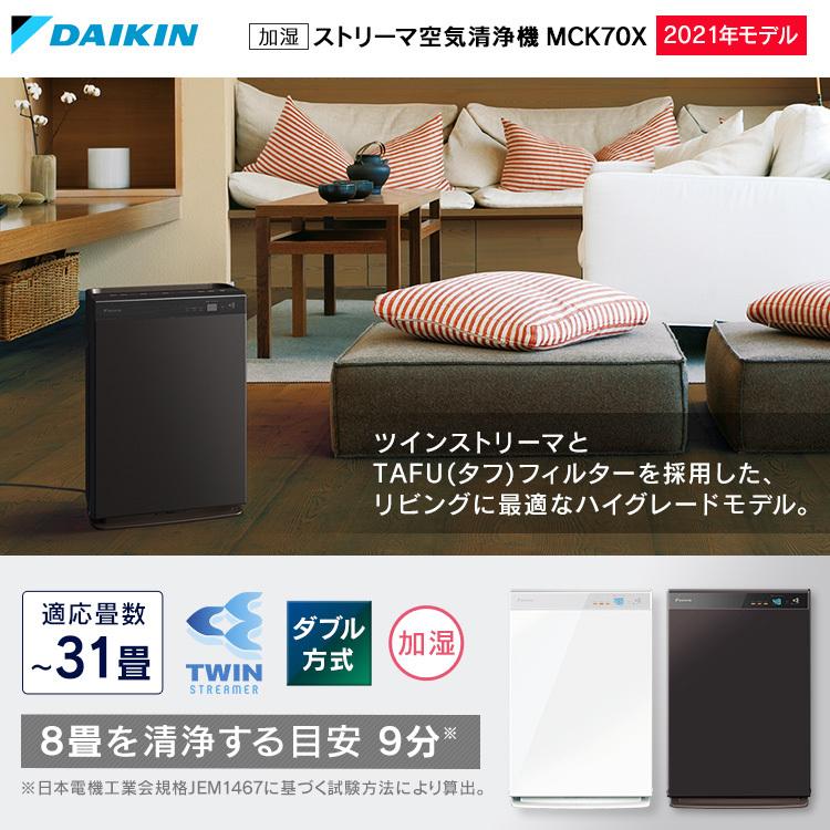 ダイキン（DAIKIN） 空気清浄機 加湿器 花粉 加湿ストリーマ空気清浄機