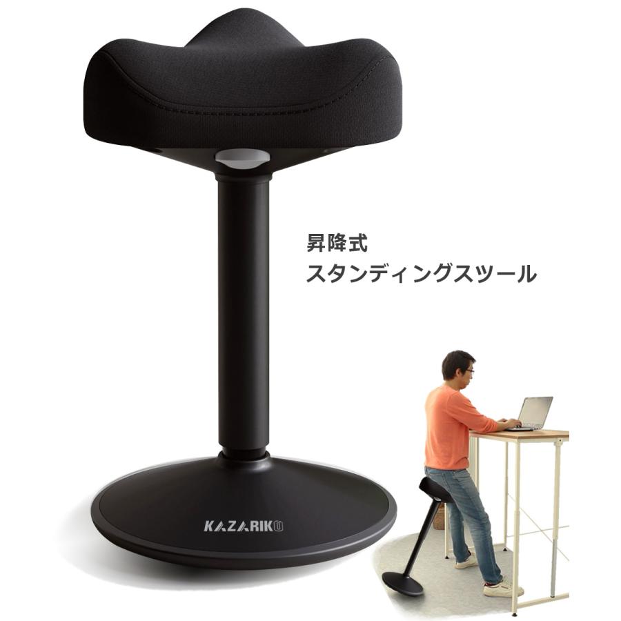 KAZARIKO スタンディングスツール 昇降式 傾く 背もたれなし バランス