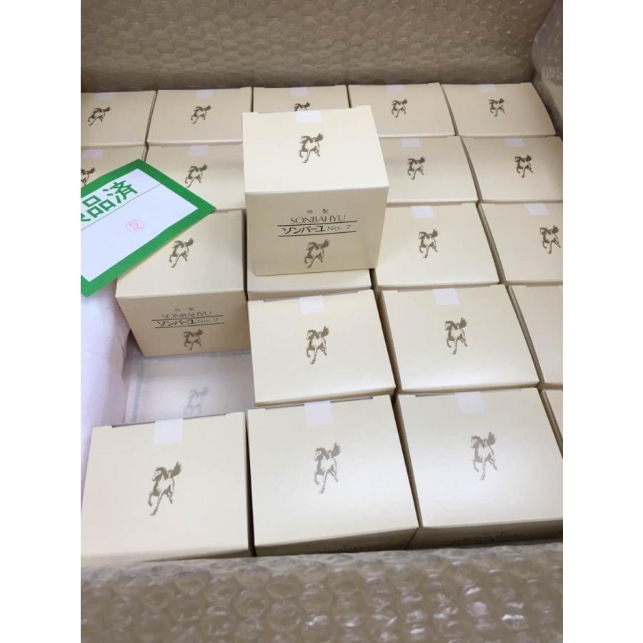 薬師堂 ソンバーユ No.7 尊馬油 クリーム 日焼け対策 美肌 基礎化粧品