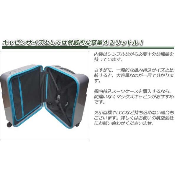 スーツケース HIDEO WAKAMATSU マックスキャビン2 機内持ち込み最大
