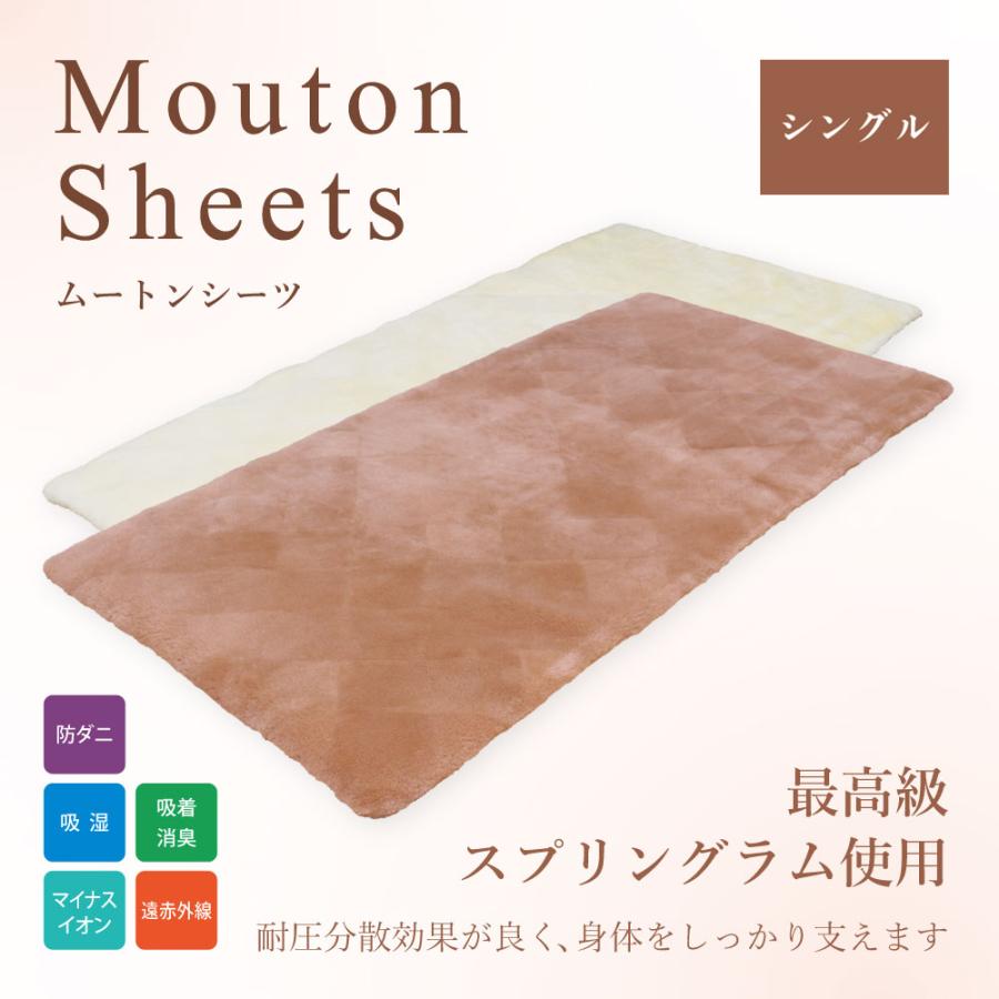 高密度ムートンシーツ シングル 100×200 Jewelry Me 高木ミンク