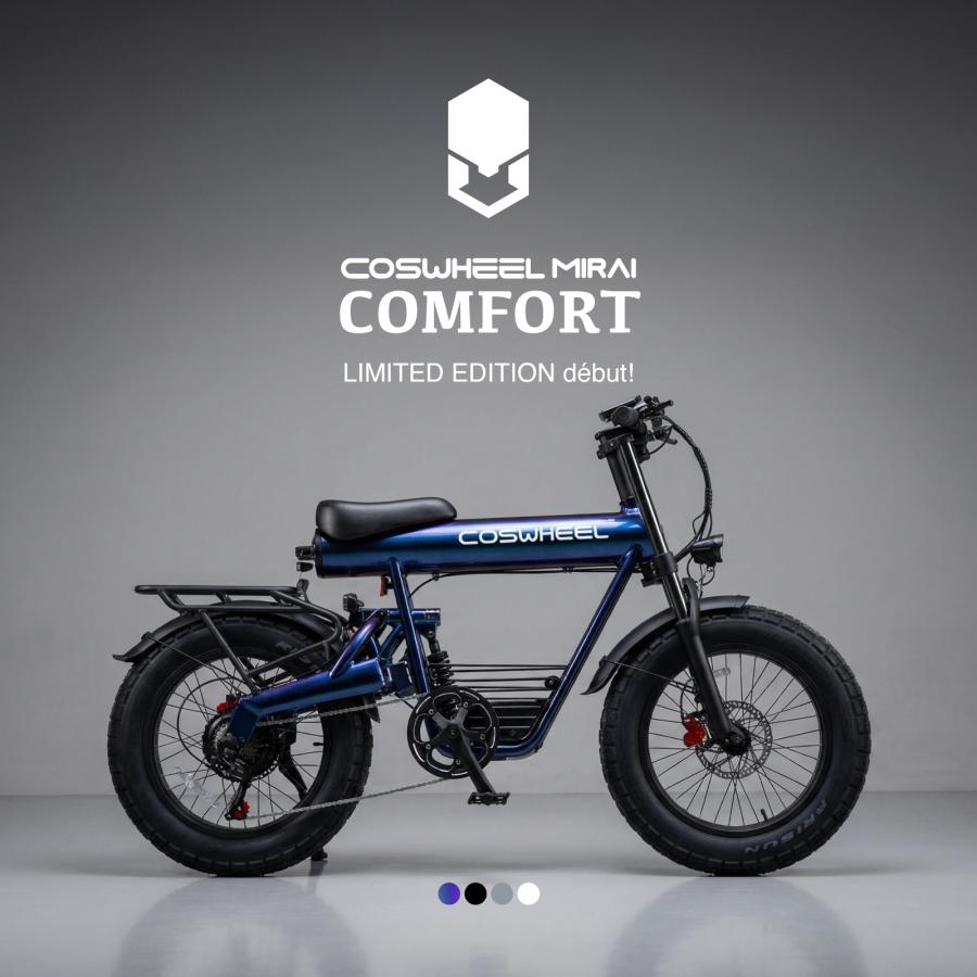 COSWHEEL COSWHEEL MIRAI COMFORT e-bike 電動アシスト自転車