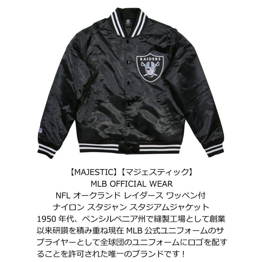 MAJESTIC（マジェスティック） 当店別注 NFL オークランド レイダース