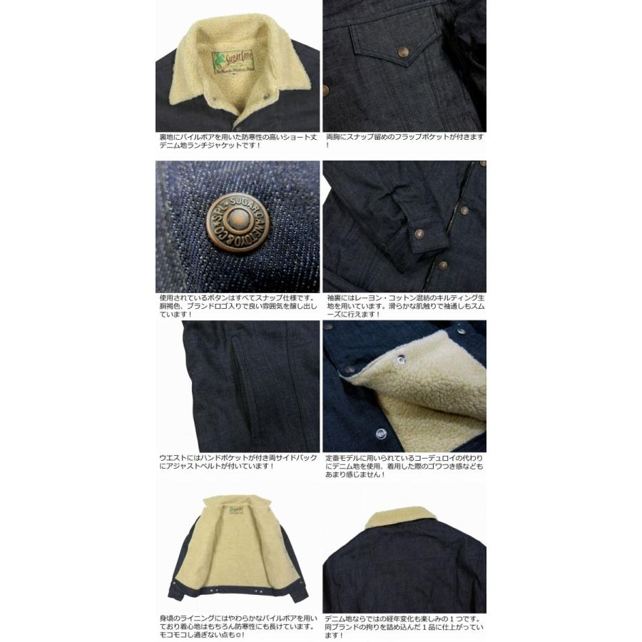 SUGAR CANE シュガーケーン 裏パイルボア ショート丈 デニム ランチ