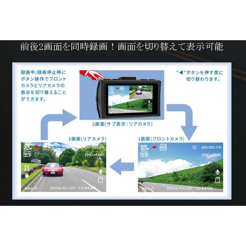 FRC FC-DR222W ドライブレコーダー 前後2カメラ Full HD 200万画素