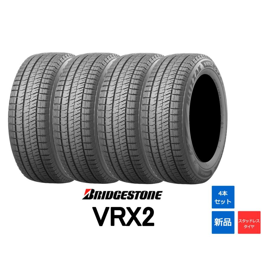 ブリザック VRX2 ブリヂストン 165/55R15 2022年製造 国産・新品