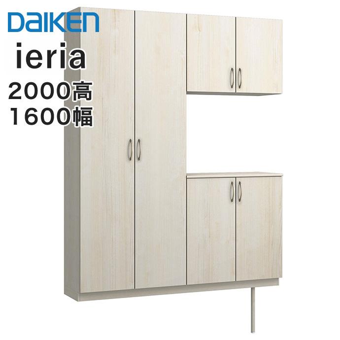 DAIKEN 大建工業 玄関収納 イエリア 7尺高 1600mm幅 160cm コの字