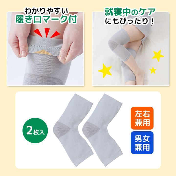 膝サポーター メッシュ 綿混 極薄 抗菌防臭加工 男女兼用 左右兼用