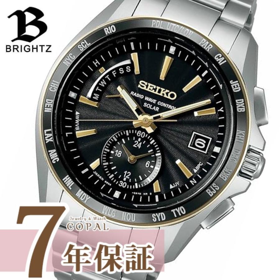 BRIGHTZ 限定時計ケースおまけ特典付 セイコー ブライツ メンズ腕時計
