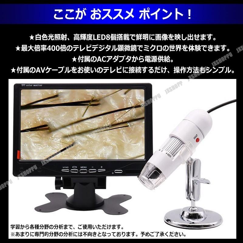 TVマイクロスコープ デジタル顕微鏡 テレビスコープ 最高倍率400倍 高