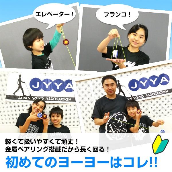 BANDAI（バンダイ） ハイパーヨーヨー ソニックブレス ヨーヨー入門
