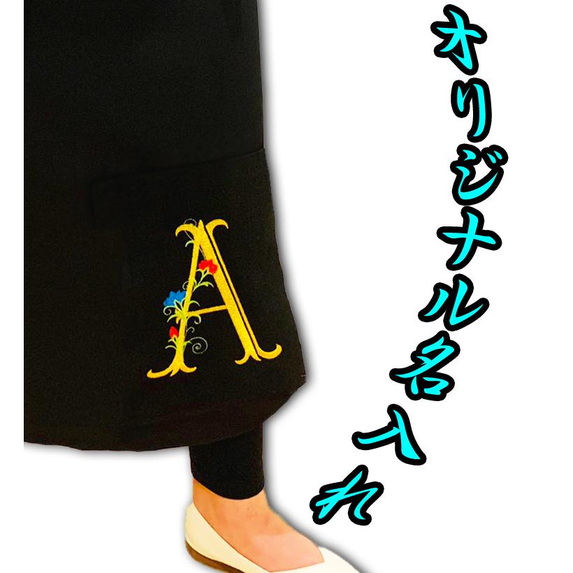 幡前掛け 名入れ 佐川急便 前掛け 路線ドライバー エプロン 刺繍