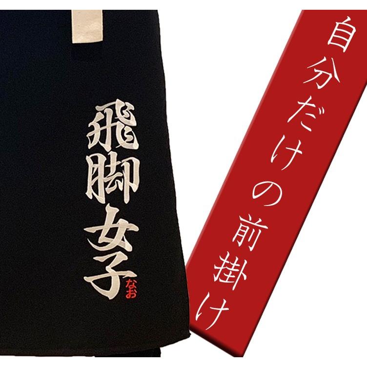 前掛け 佐川急便 名入れ 刺繍 オリジナル エプロン : BARAKUMA - 通販