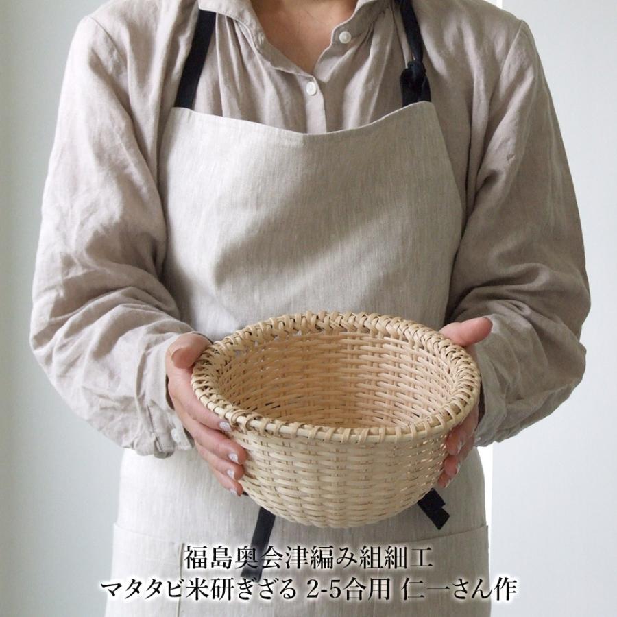 福島奥会津編み組細工 マタタビ米研ぎざる 2-5合用 仁一さん作