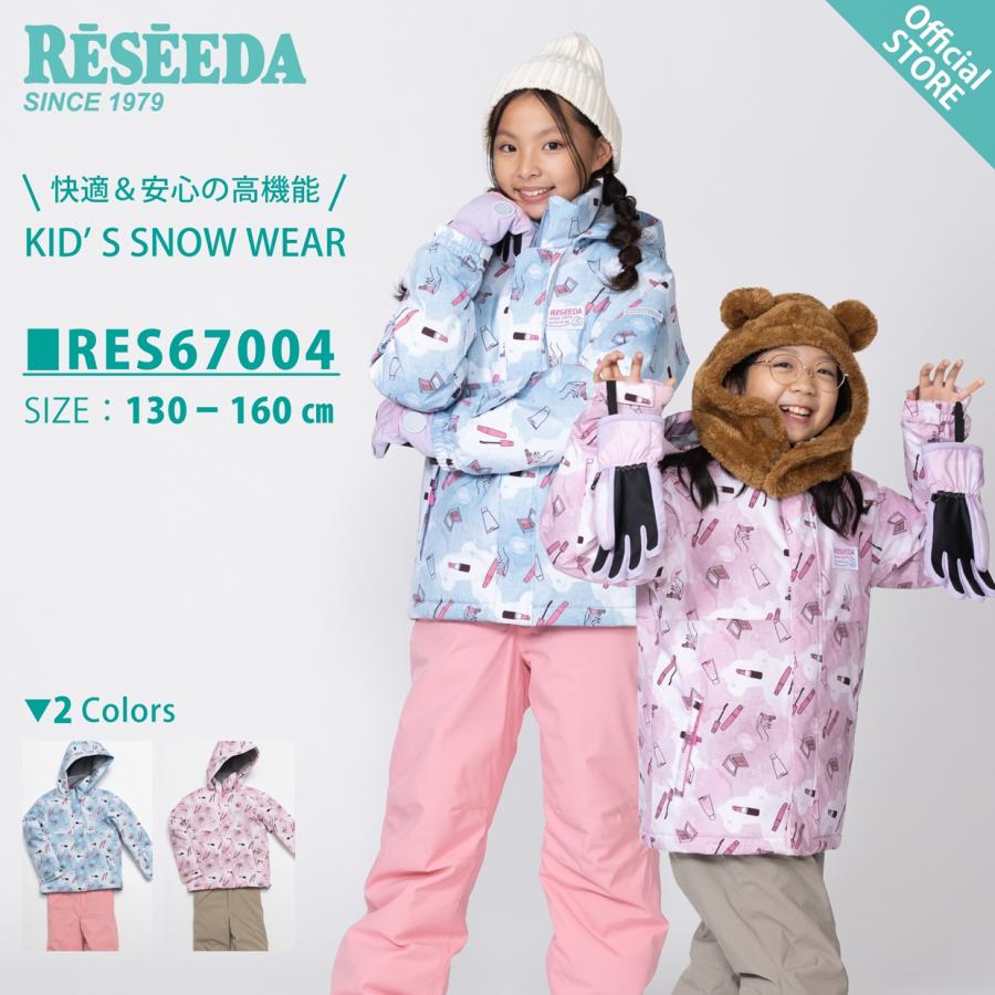 子ども用 スノーボードウェア 青とピンクの星柄 子ども用 スノーボード