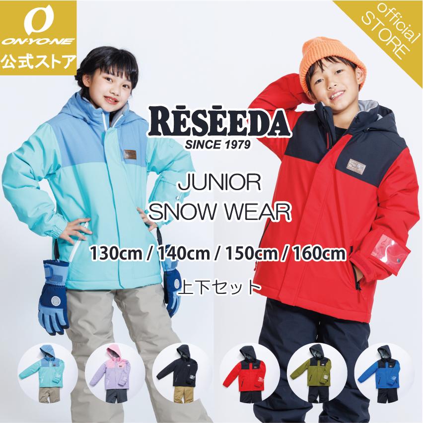 RESEEDA（レセーダ） オンヨネ キッズ スキーウェア サイズ調整