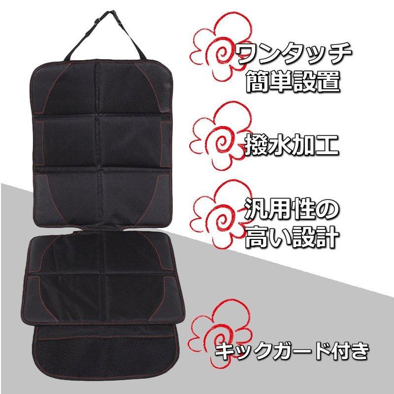 チャイルドシート マット 保護 カバー チャイルドシートカバー