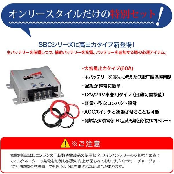 New-Era製 サブバッテリーチャージャー SBC-002A(走行充電器) ケーブル