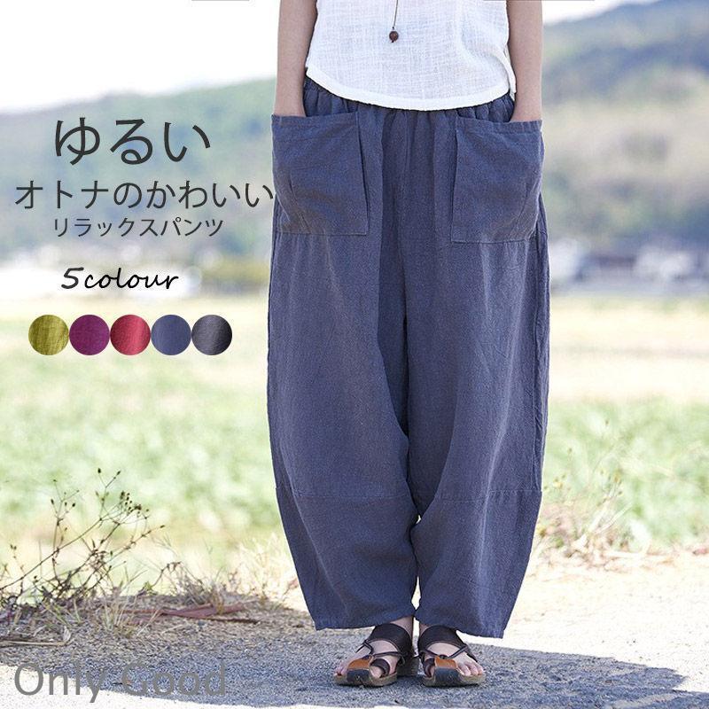 サルエルパンツ レディース 夏 パンツ 綿麻 ワイドパンツ テーパード